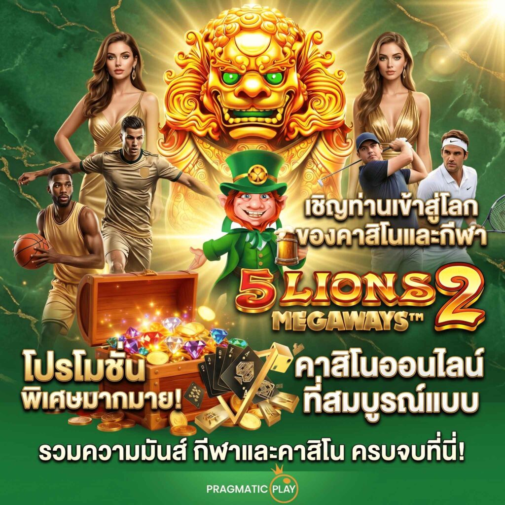 casino-Promotion